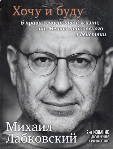 Labkovskis grāmatas vāks